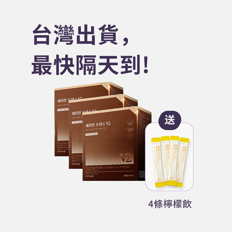 ⚡️快閃優惠⚡【首款減脂咖啡】SERYCUT 藤黃果減脂咖啡V2｜燃脂穩醣+提高飽腹感｜50包裝 | 台灣出貨