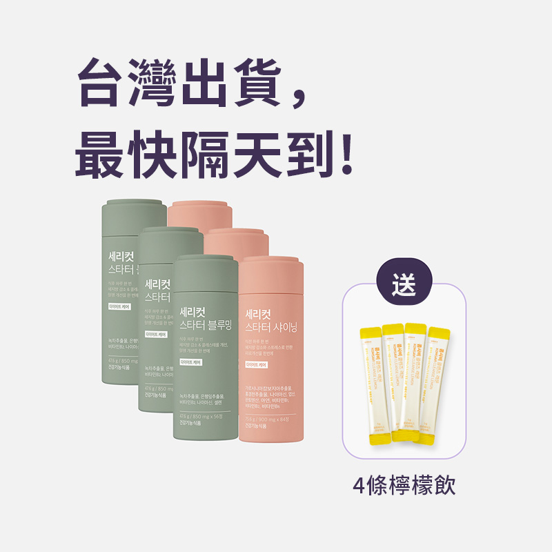 ⚡️快閃優惠⚡【燃脂丸】SERYCUT 粉綠餐前餐後減脂丸 | 阻斷熱量+高效燃脂  |  84粒+56粒 | 台灣出貨