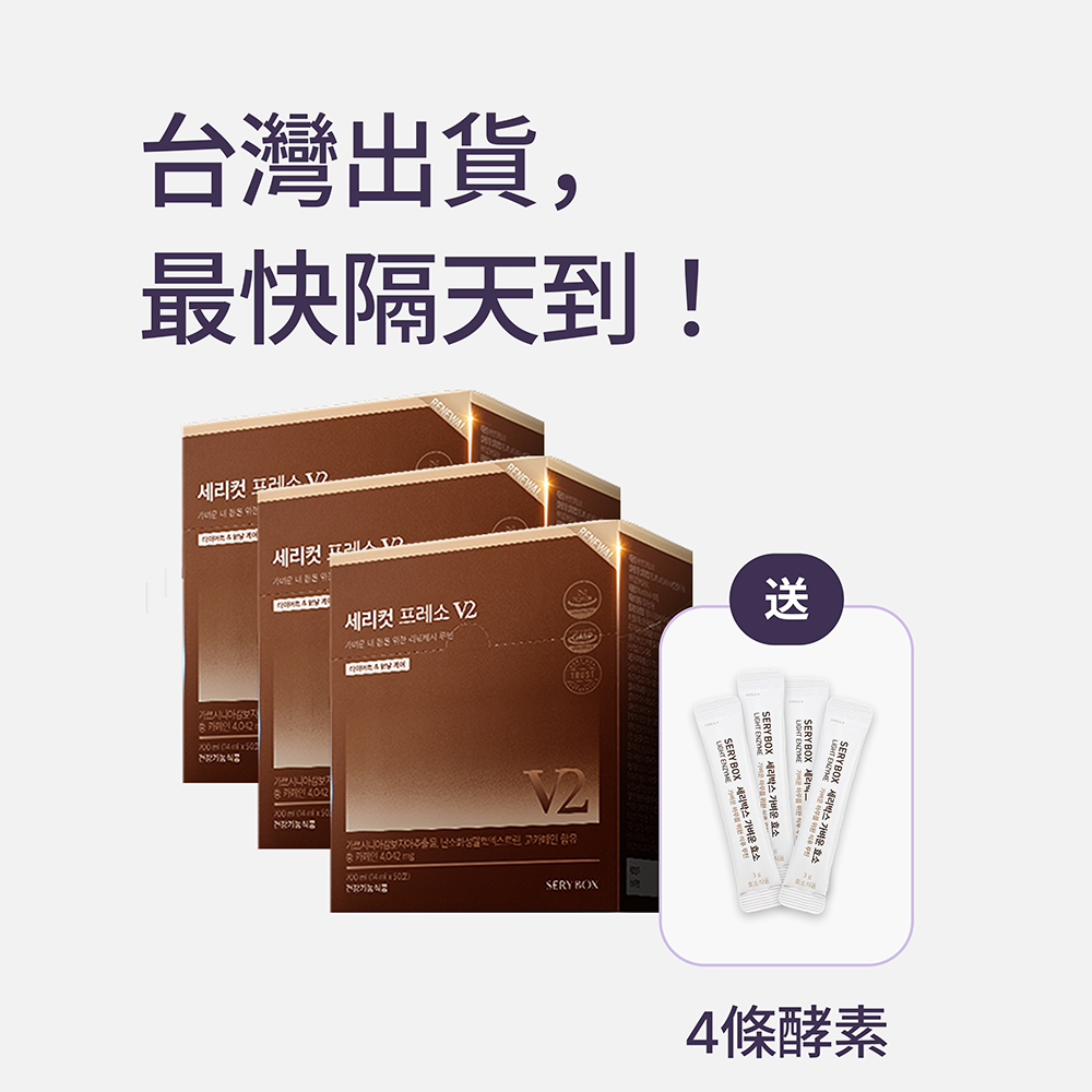 【首款減脂咖啡】SERYCUT 藤黃果減脂咖啡V2｜燃脂穩醣+提高飽腹感｜50包裝 | 台灣出貨