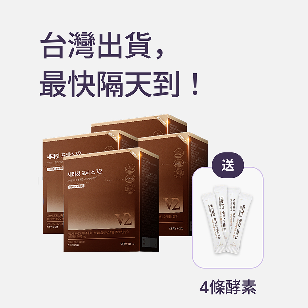 【首款減脂咖啡】SERYCUT 藤黃果減脂咖啡V2｜燃脂穩醣+提高飽腹感｜50包裝 | 台灣出貨