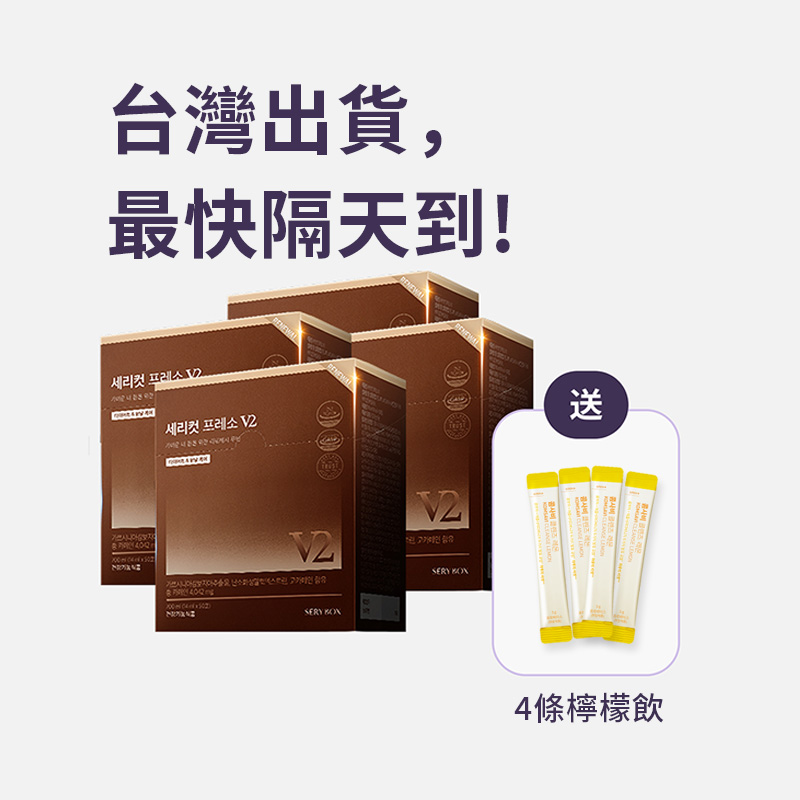 ⚡️快閃優惠⚡【首款減脂咖啡】SERYCUT 藤黃果減脂咖啡V2｜燃脂穩醣+提高飽腹感｜50包裝 | 台灣出貨