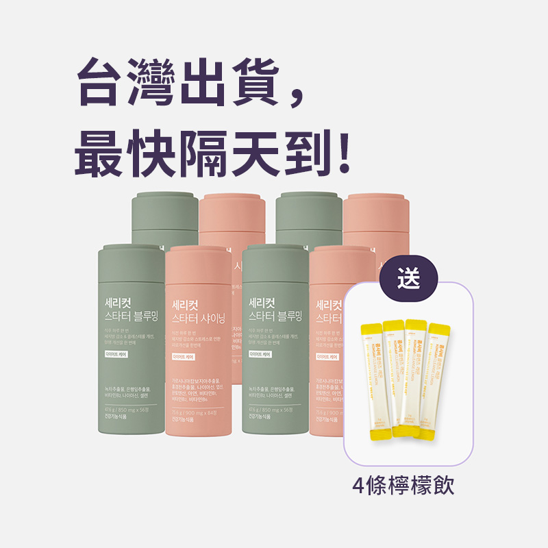 ⚡️快閃優惠⚡【燃脂丸】SERYCUT 粉綠餐前餐後減脂丸 | 阻斷熱量+高效燃脂  |  84粒+56粒 | 台灣出貨