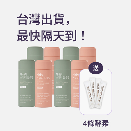 【燃脂丸】SERYCUT 粉綠餐前餐後減脂丸 | 阻斷熱量+高效燃脂  |  84粒+56粒 | 台灣出貨