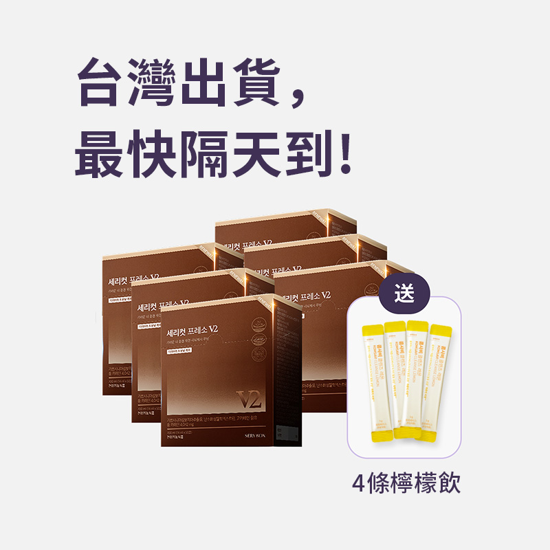 ⚡️快閃優惠⚡【首款減脂咖啡】SERYCUT 藤黃果減脂咖啡V2｜燃脂穩醣+提高飽腹感｜50包裝 | 台灣出貨