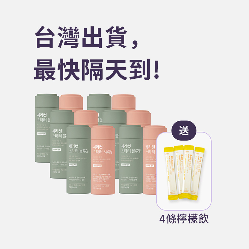 ⚡️快閃優惠⚡【燃脂丸】SERYCUT 粉綠餐前餐後減脂丸 | 阻斷熱量+高效燃脂  |  84粒+56粒 | 台灣出貨
