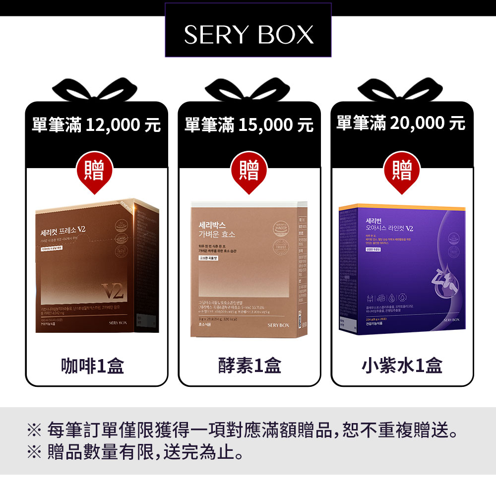 【邊睡邊燃脂】SERYBURN 晚安減脂丸V2｜睡眠瘦身+消腫V臉｜28包裝 ｜台灣出貨
