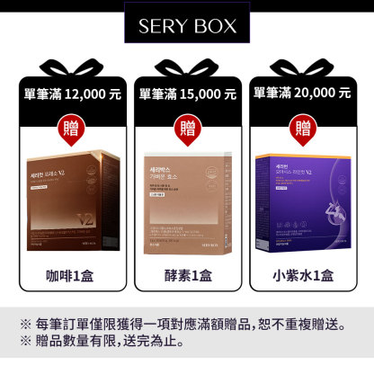 【邊睡邊燃脂】SERYBURN 晚安減脂丸V2｜睡眠瘦身+消腫V臉｜28包裝 ｜台灣出貨