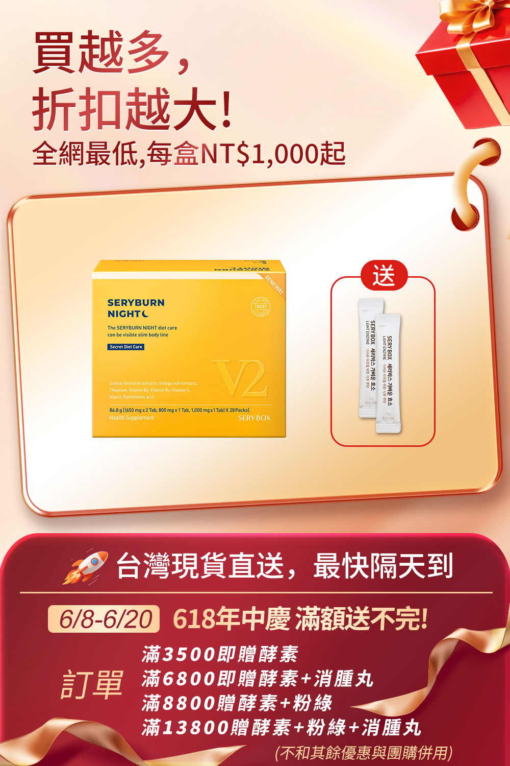 ⚡️快閃優惠⚡【邊睡邊燃脂】SERYBURN 晚安減脂丸V2｜睡眠瘦身+消腫V臉｜28包裝 ｜台灣出貨