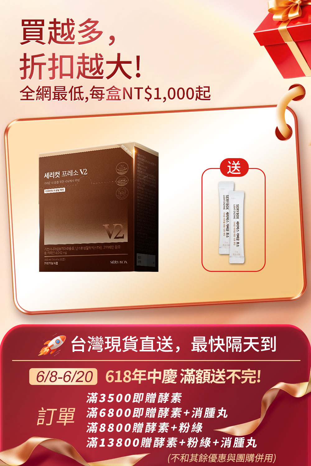 ⚡️快閃優惠⚡【首款減脂咖啡】SERYCUT 藤黃果減脂咖啡V2｜燃脂穩醣+提高飽腹感｜50包裝 | 台灣出貨