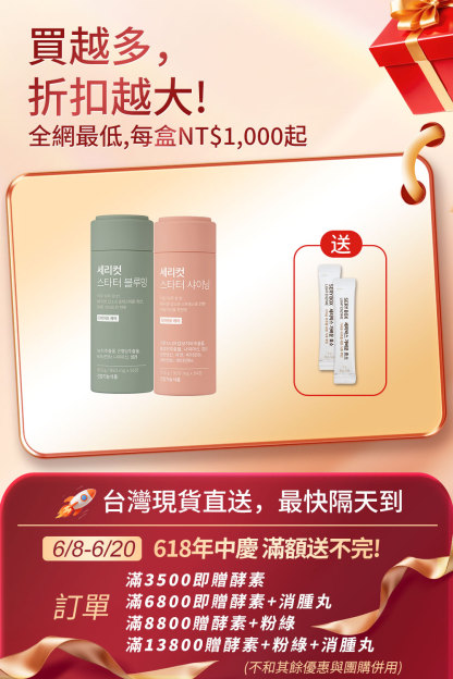 ⚡️快閃優惠⚡【燃脂丸】SERYCUT 粉綠餐前餐後減脂丸 | 阻斷熱量+高效燃脂  |  84粒+56粒 | 台灣出貨