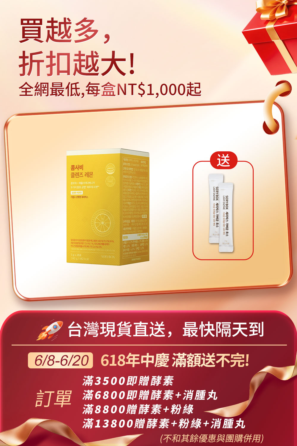 ⚡️快閃優惠⚡【無負擔輕飲品】KOMSAVI 檸檬康普元氣果醋飲｜蘋果醋和康普茶雙重發酵+益生菌｜28包裝 | 台灣出貨.