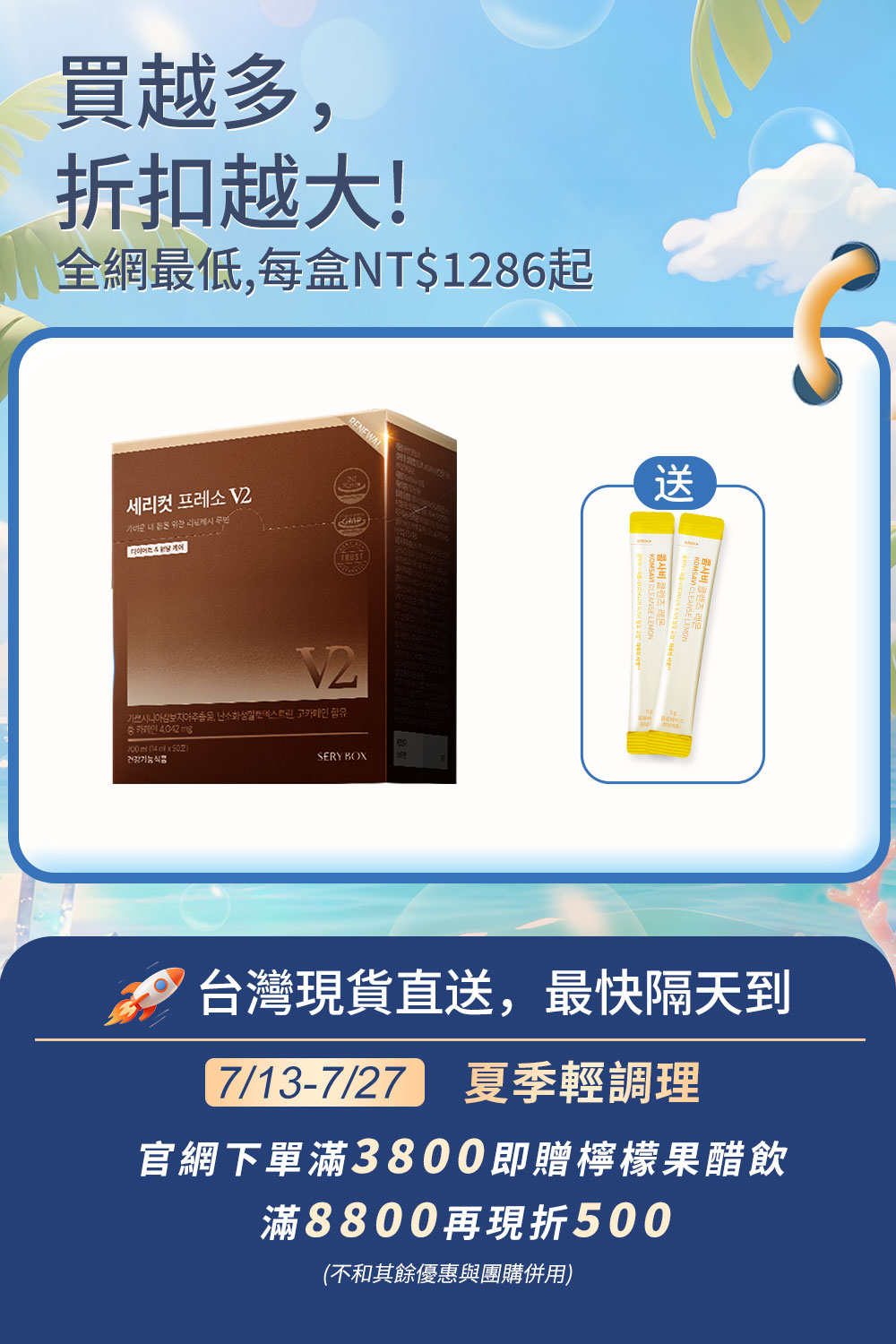 ⚡️快閃優惠⚡【首款減脂咖啡】SERYCUT 藤黃果減脂咖啡V2｜燃脂穩醣+提高飽腹感｜50包裝 | 台灣出貨