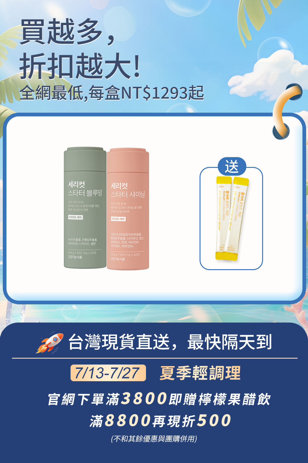 ⚡️快閃優惠⚡【燃脂丸】SERYCUT 粉綠餐前餐後減脂丸 | 阻斷熱量+高效燃脂  |  84粒+56粒 | 台灣出貨