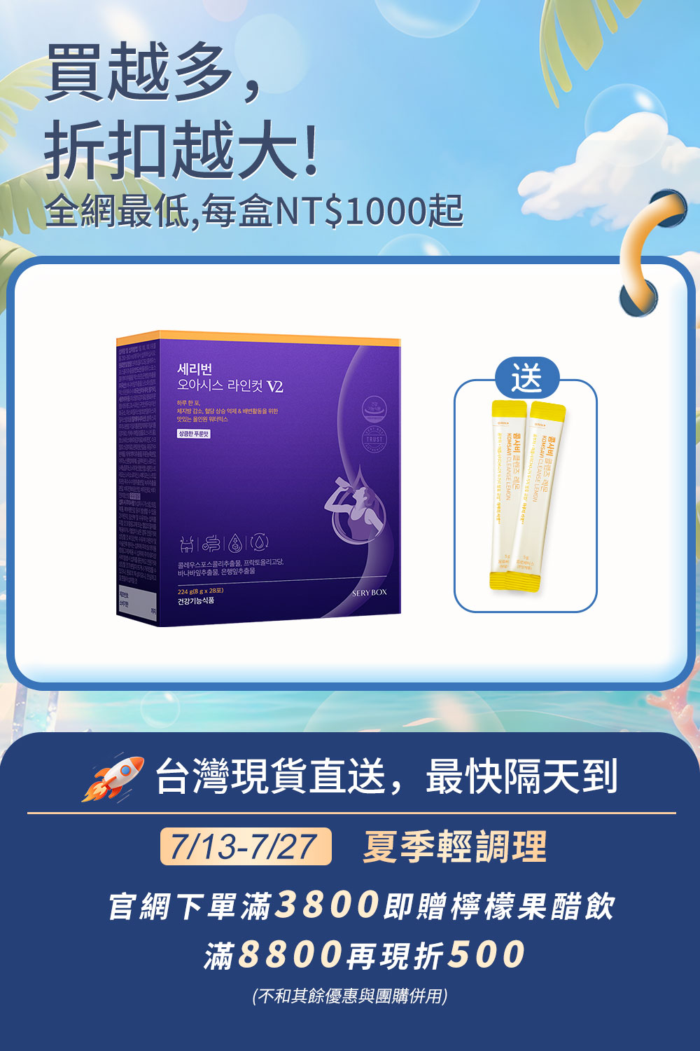 ⚡️快閃優惠⚡【促進腸內有益菌】SERYBURN 西梅小紫飲V2  |  減脂降糖清宿便+告別梨形  |  28包裝 | 台灣出貨