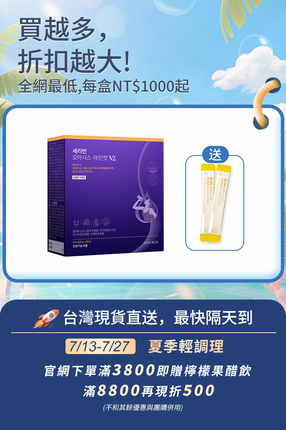 ⚡️快閃優惠⚡【促進腸內有益菌】SERYBURN 西梅小紫飲V2  |  減脂降糖清宿便+告別梨形  |  28包裝 | 台灣出貨