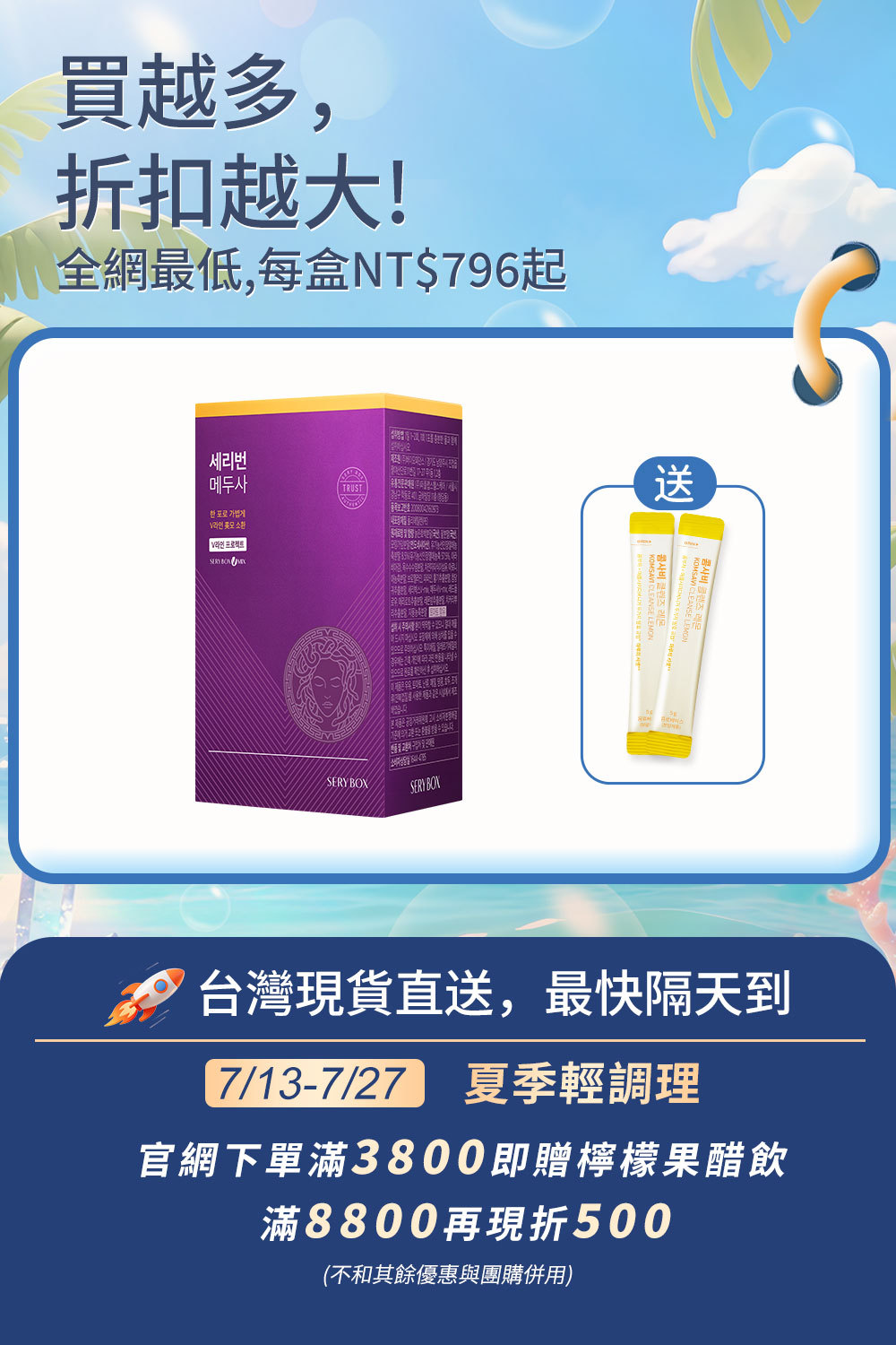 ⚡️快閃優惠⚡【擊潰水腫】SERYBURN 美杜莎消腫丸｜消除臉部水腫及腿部腫脹疼痛｜28包裝 | 台灣出貨.