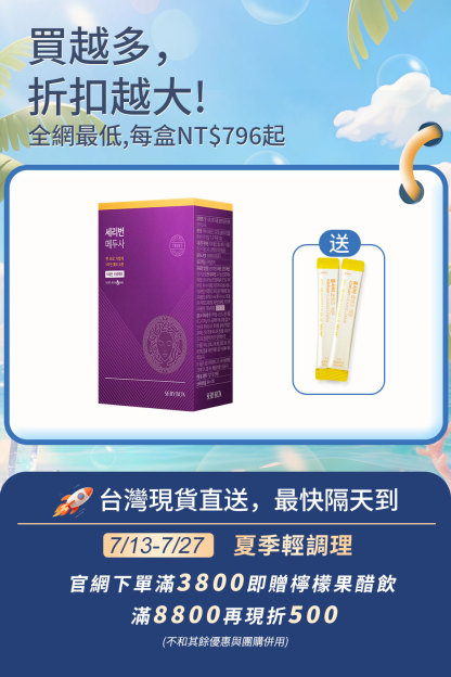 ⚡️快閃優惠⚡【擊潰水腫】SERYBURN 美杜莎消腫丸｜消除臉部水腫及腿部腫脹疼痛｜28包裝 | 台灣出貨.