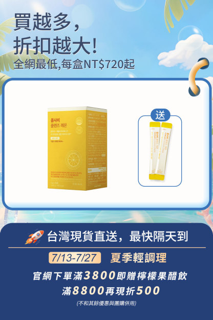 ⚡️快閃優惠⚡【無負擔輕飲品】KOMSAVI 檸檬康普元氣果醋飲｜蘋果醋和康普茶雙重發酵+益生菌｜28包裝 | 台灣出貨.