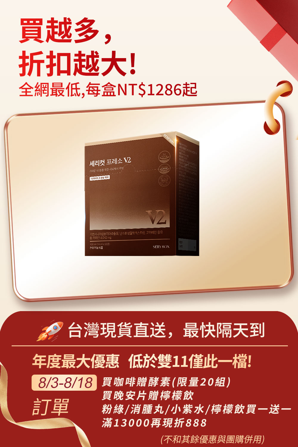 【首款減脂咖啡】SERYCUT 藤黃果減脂咖啡V2｜燃脂穩醣+提高飽腹感｜50包裝 | 台灣出貨