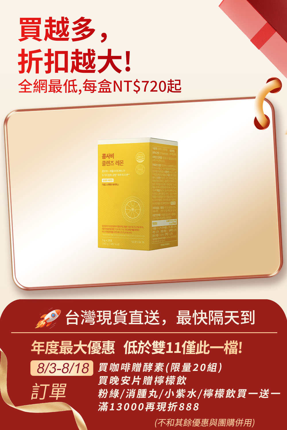 【無負擔輕飲品】KOMSAVI 檸檬康普元氣果醋飲｜蘋果醋和康普茶雙重發酵+益生菌｜28包裝 | 台灣出貨