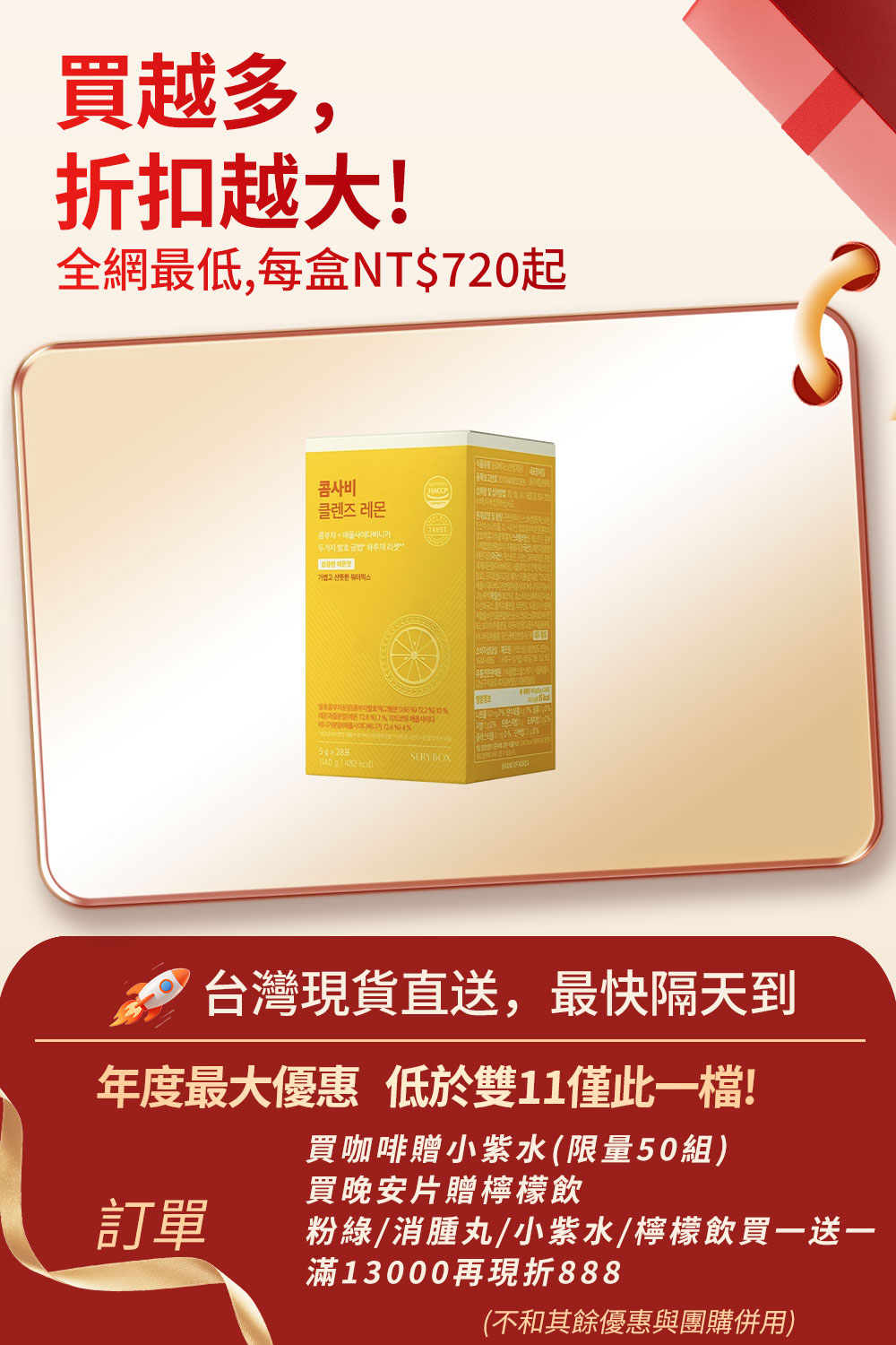 【無負擔輕飲品】KOMSAVI 檸檬康普元氣果醋飲｜蘋果醋和康普茶雙重發酵+益生菌｜28包裝 | 台灣出貨