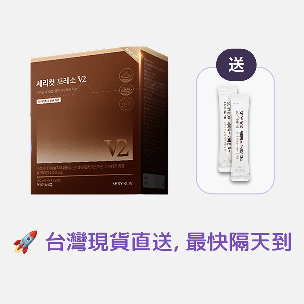 【首款減脂咖啡】SERYCUT 藤黃果減脂咖啡V2｜燃脂穩醣+提高飽腹感｜50包裝 | 台灣出貨