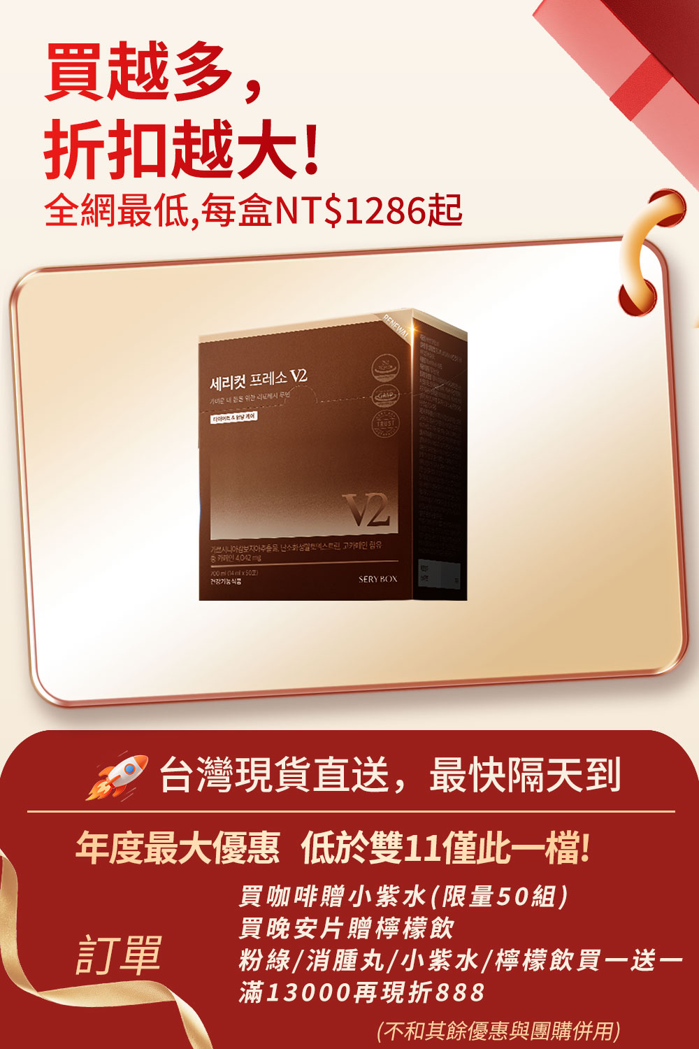 【首款減脂咖啡】SERYCUT 藤黃果減脂咖啡V2｜燃脂穩醣+提高飽腹感｜50包裝 | 台灣出貨