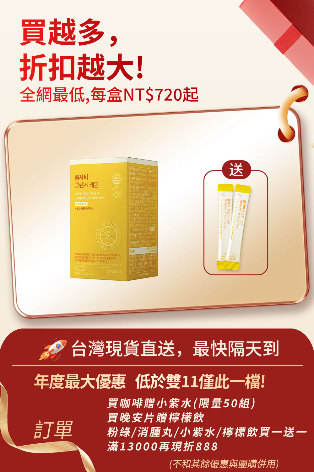 ⚡️快閃優惠⚡【無負擔輕飲品】KOMSAVI 檸檬康普元氣果醋飲｜蘋果醋和康普茶雙重發酵+益生菌｜28包裝 | 台灣出貨.