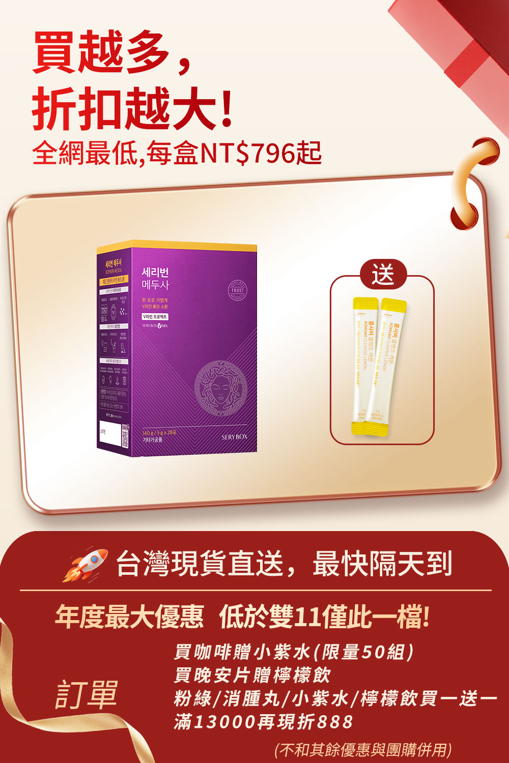 ⚡️快閃優惠⚡【擊潰水腫】SERYBURN 美杜莎消腫丸｜消除臉部水腫及腿部腫脹疼痛｜28包裝 | 台灣出貨.