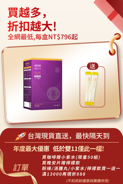 ⚡️快閃優惠⚡【擊潰水腫】SERYBURN 美杜莎消腫丸｜消除臉部水腫及腿部腫脹疼痛｜28包裝 | 台灣出貨.