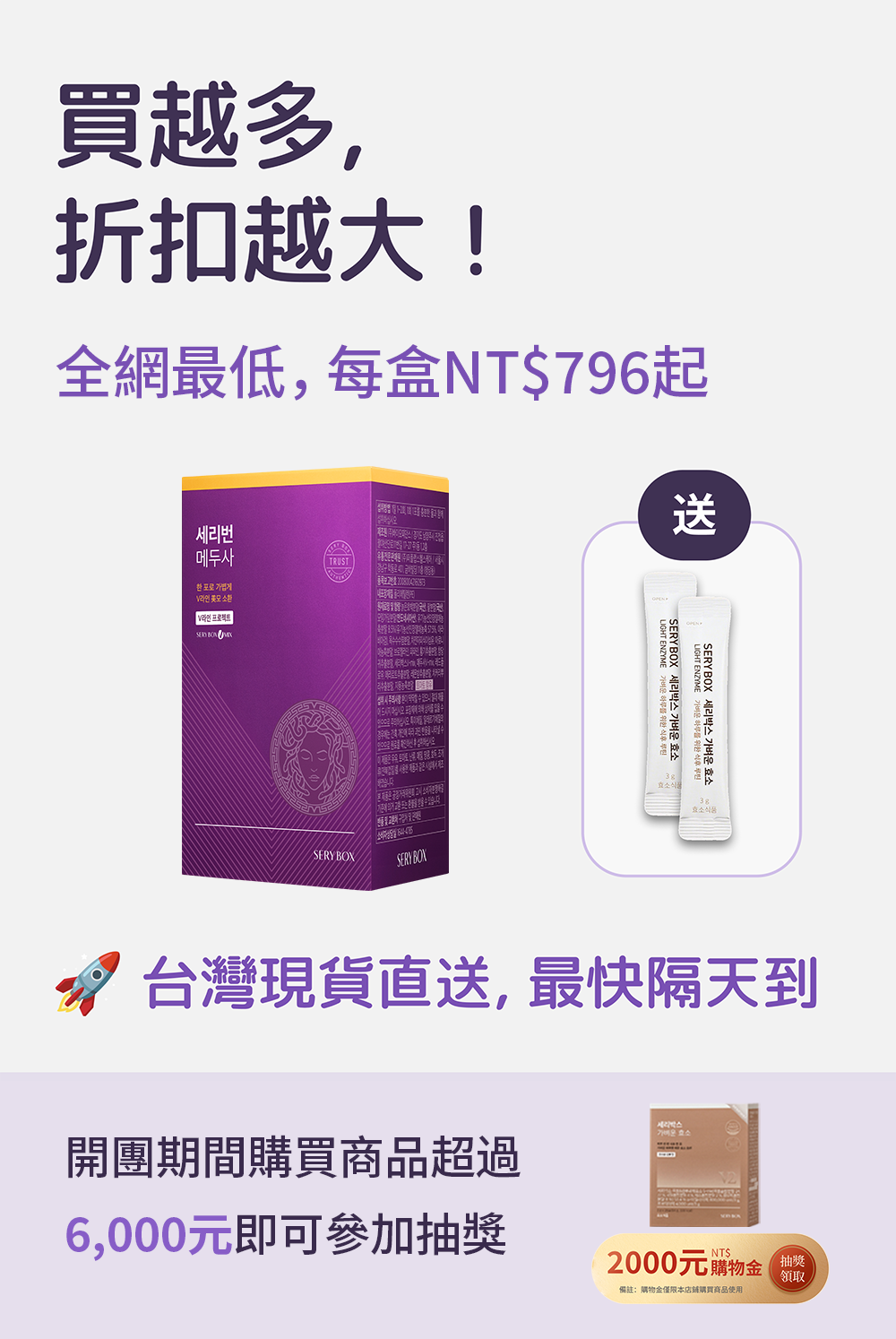 【擊潰水腫】SERYBURN 美杜莎消腫丸｜消除臉部水腫及腿部腫脹疼痛｜28包裝 | 台灣出貨.