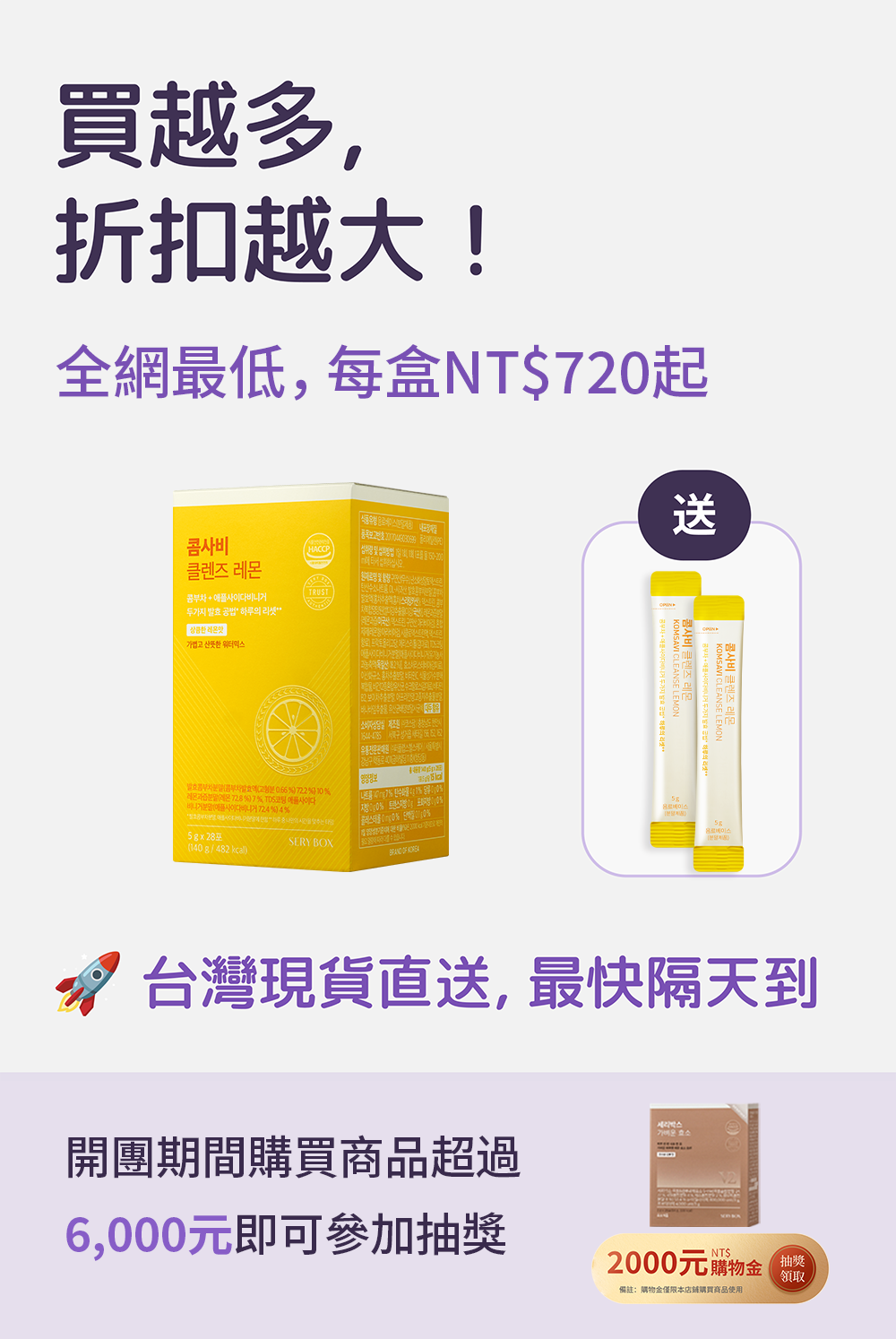 【無負擔輕飲品】KOMSAVI 檸檬康普元氣果醋飲｜蘋果醋和康普茶雙重發酵+益生菌｜28包裝 | 台灣出貨.