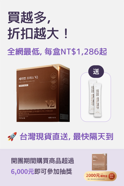 【首款減脂咖啡】SERYCUT 藤黃果減脂咖啡V2｜燃脂穩醣+提高飽腹感｜50包裝 | 台灣出貨