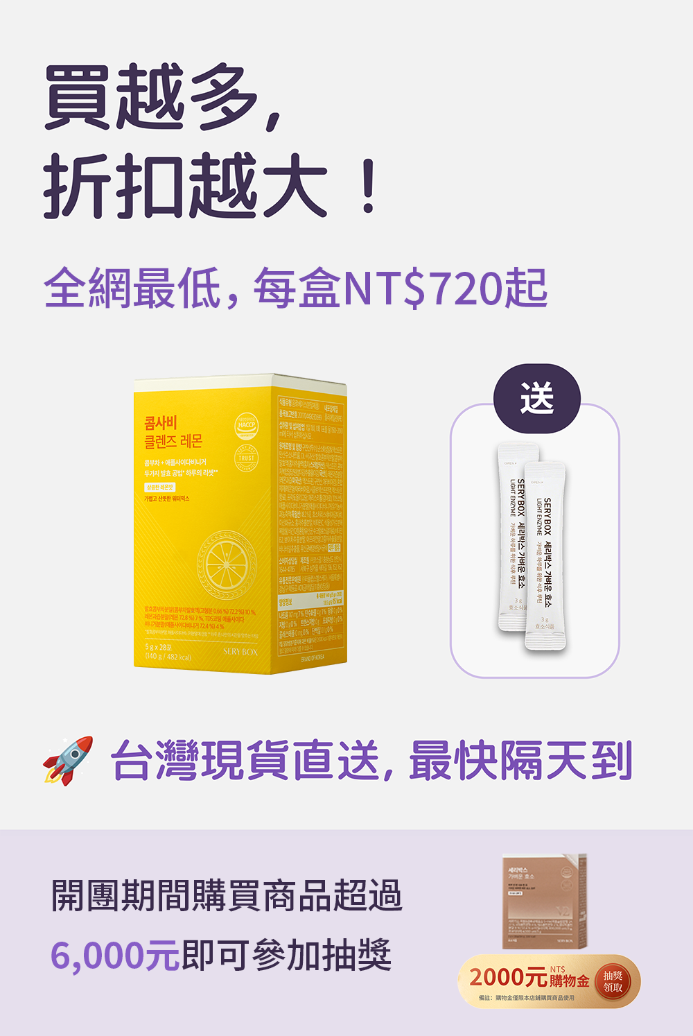 【無負擔輕飲品】KOMSAVI 檸檬康普元氣果醋飲｜蘋果醋和康普茶雙重發酵+益生菌｜28包裝 | 台灣出貨.