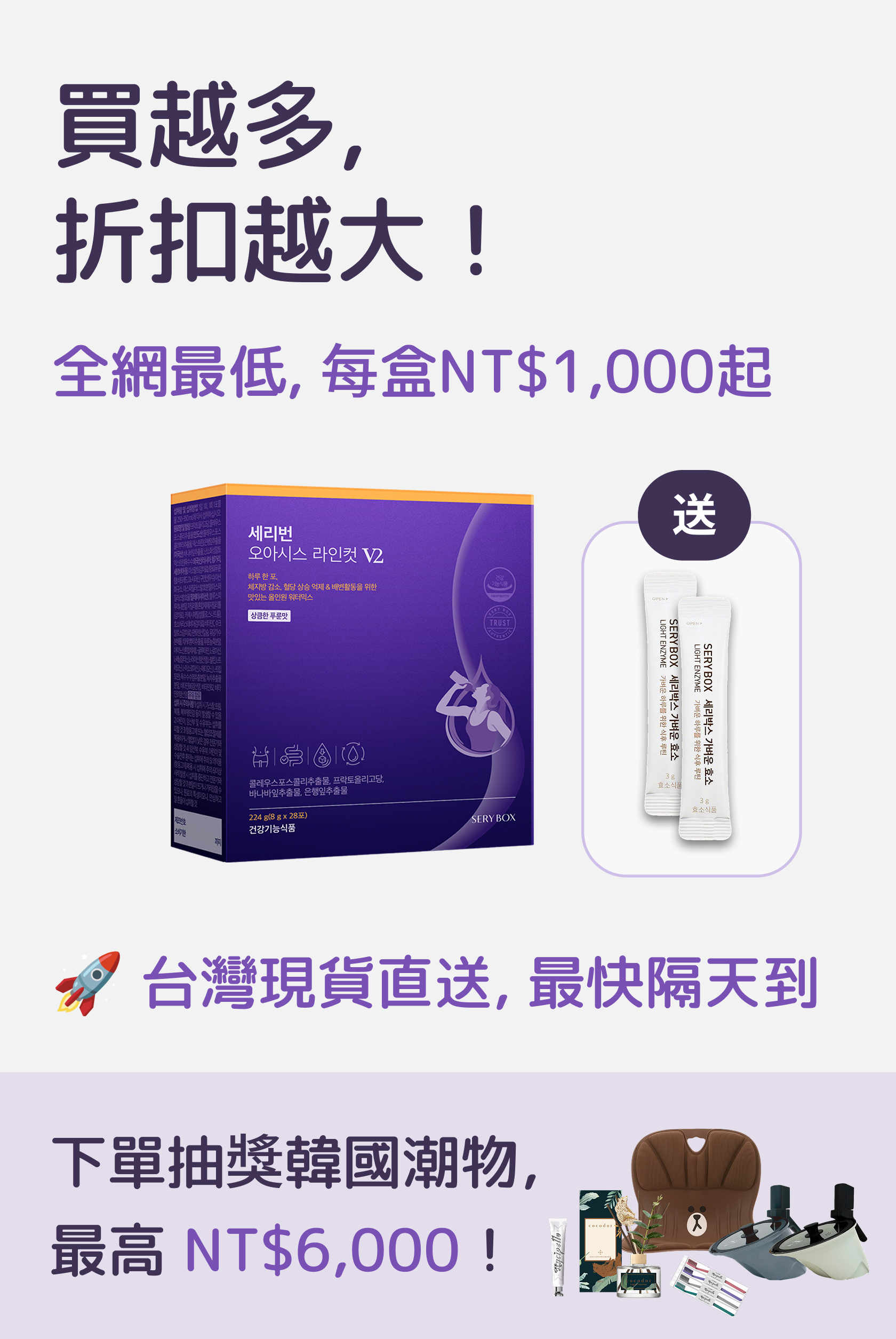 【促進腸內有益菌】SERYBURN 西梅小紫飲V2  |  減脂降糖清宿便+告別梨形  |  28包裝 | 台灣出貨