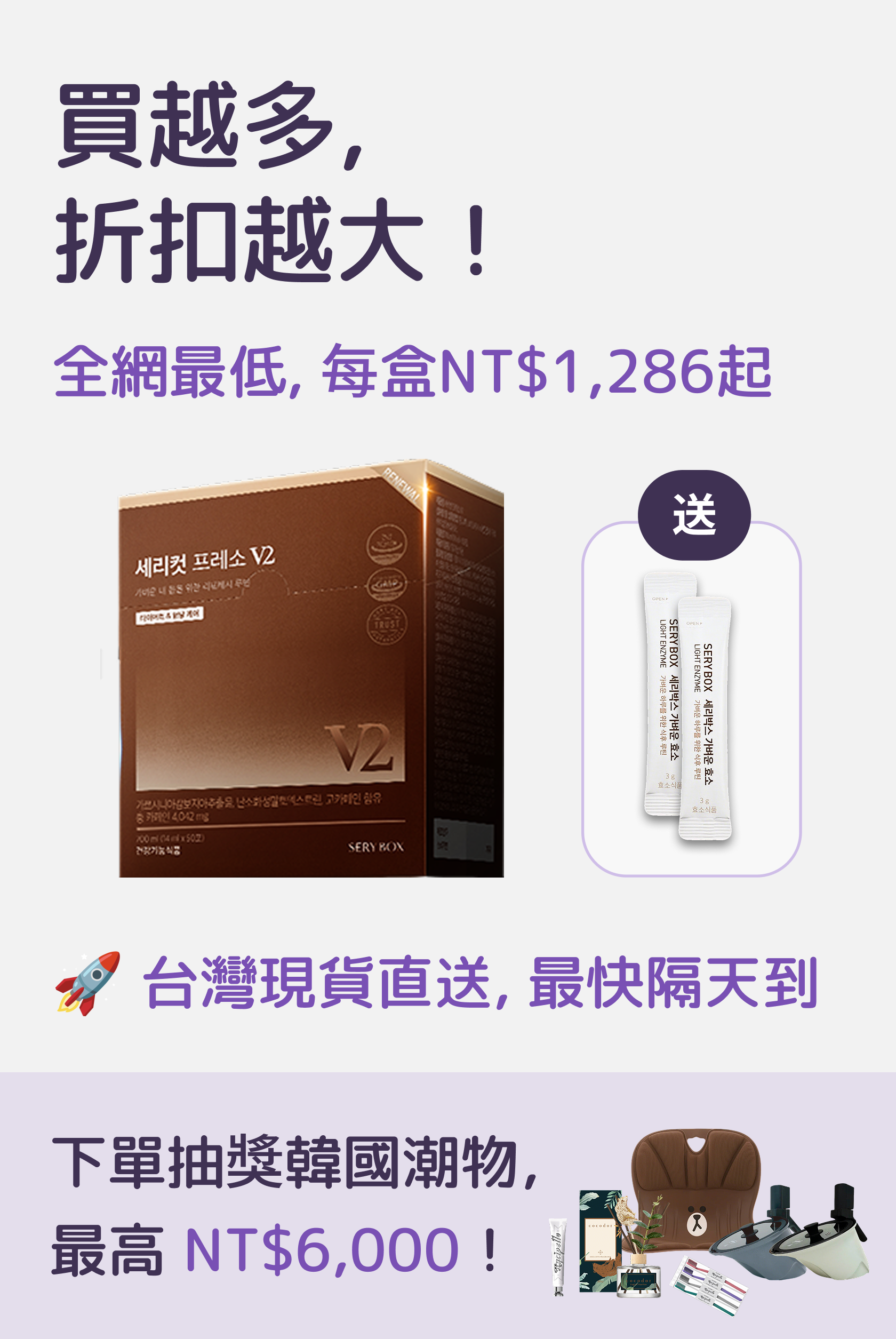 【首款減脂咖啡】SERYCUT 藤黃果減脂咖啡V2｜燃脂穩醣+提高飽腹感｜50包裝 | 台灣出貨