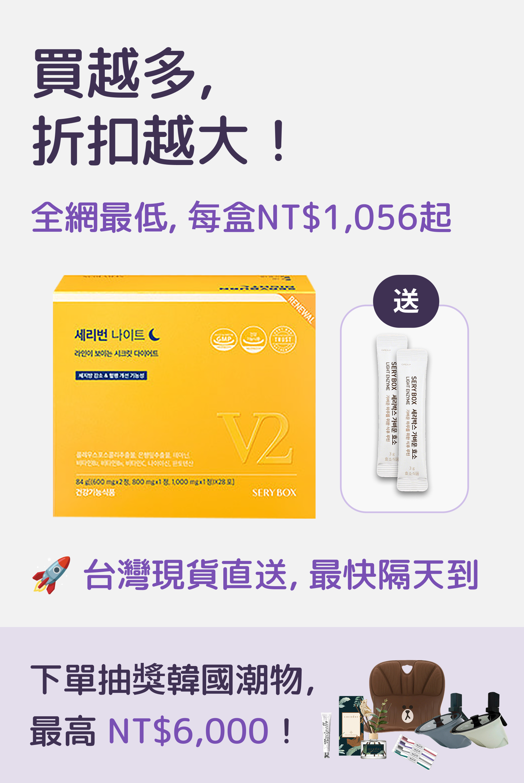 【邊睡邊燃脂】SERYBURN 晚安減脂丸V2｜睡眠瘦身+消腫V臉｜28包裝 ｜台灣出貨