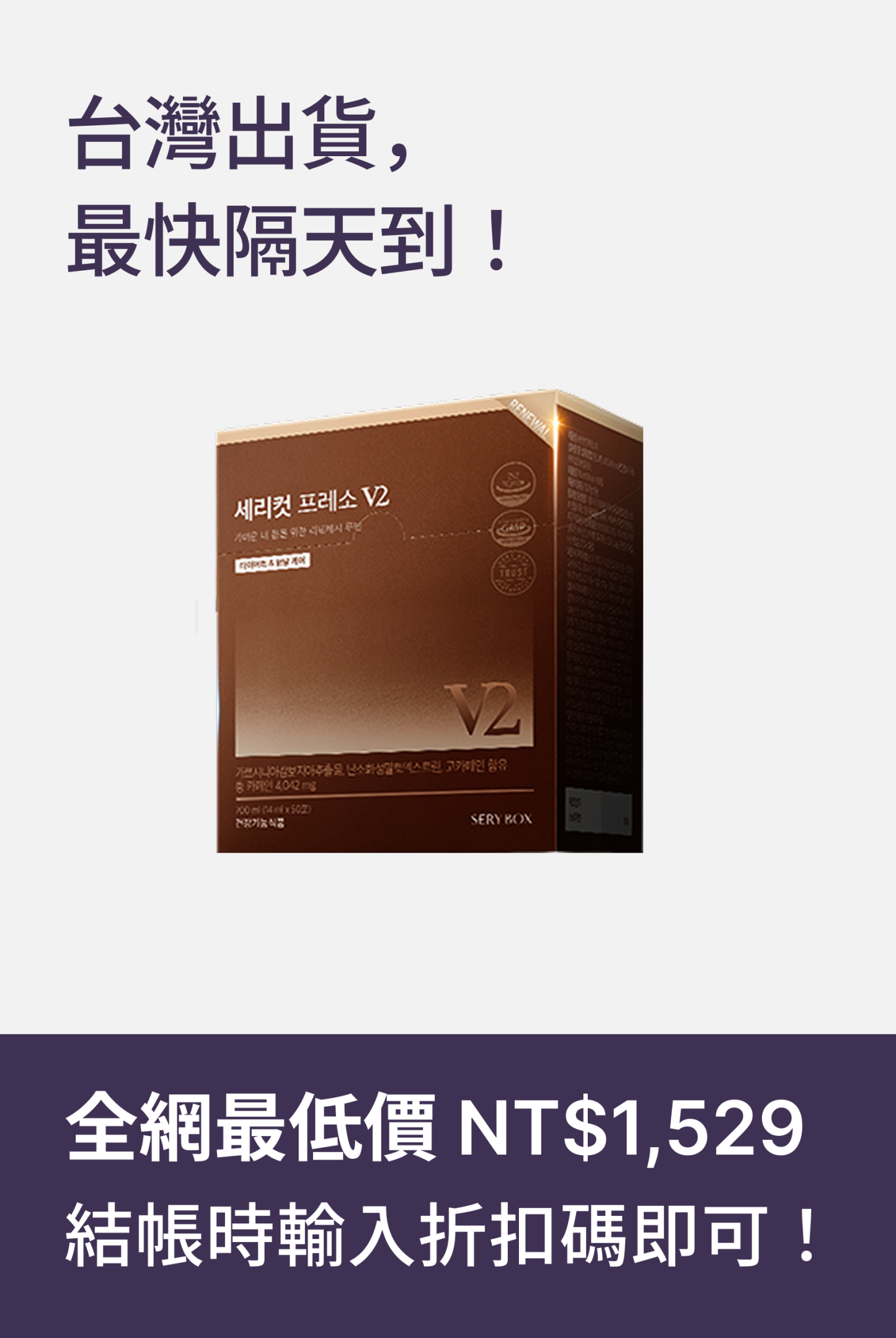 【首款減脂咖啡】SERYCUT 藤黃果減脂咖啡V2｜燃脂穩醣+提高飽腹感｜50包裝 | 台灣出貨