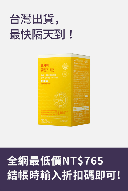 【無負擔輕飲品】KOMSAVI 檸檬康普元氣果醋飲｜蘋果醋和康普茶雙重發酵+益生菌｜28包裝 | 台灣出貨.