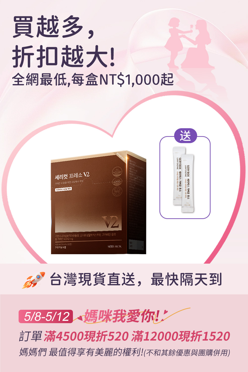 ⚡️快閃優惠⚡【首款減脂咖啡】SERYCUT 藤黃果減脂咖啡V2｜燃脂穩醣+提高飽腹感｜50包裝 | 台灣出貨