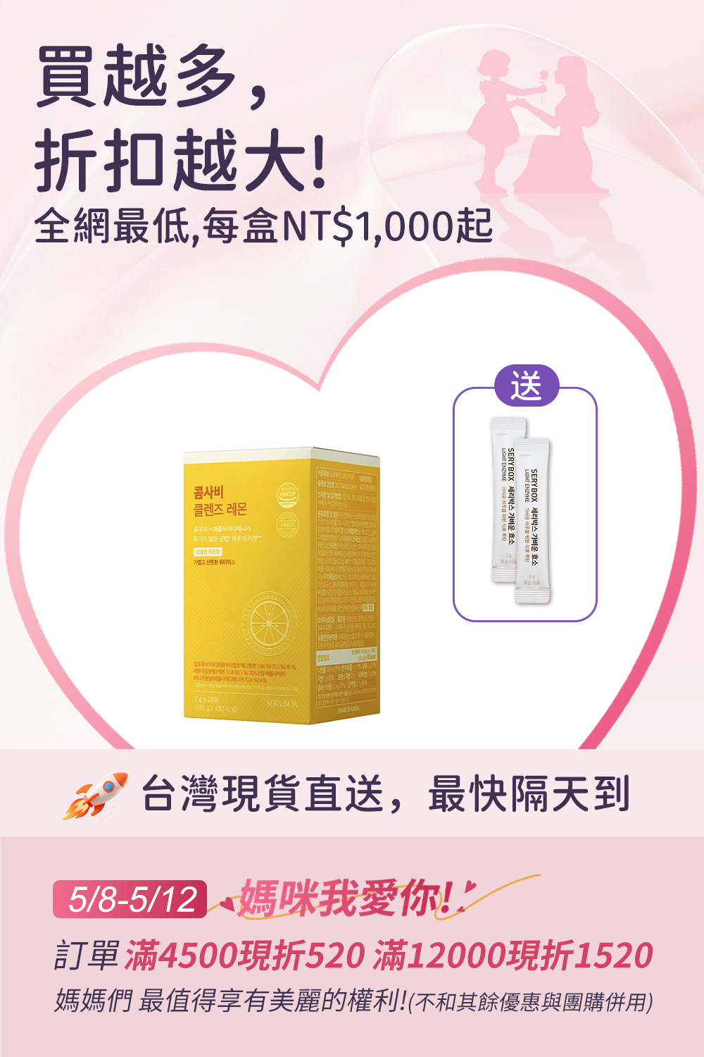 ⚡️快閃優惠⚡【無負擔輕飲品】KOMSAVI 檸檬康普元氣果醋飲｜蘋果醋和康普茶雙重發酵+益生菌｜28包裝 | 台灣出貨.