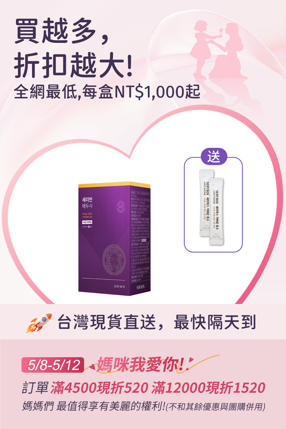 ⚡️快閃優惠⚡【擊潰水腫】SERYBURN 美杜莎消腫丸｜消除臉部水腫及腿部腫脹疼痛｜28包裝 | 台灣出貨.