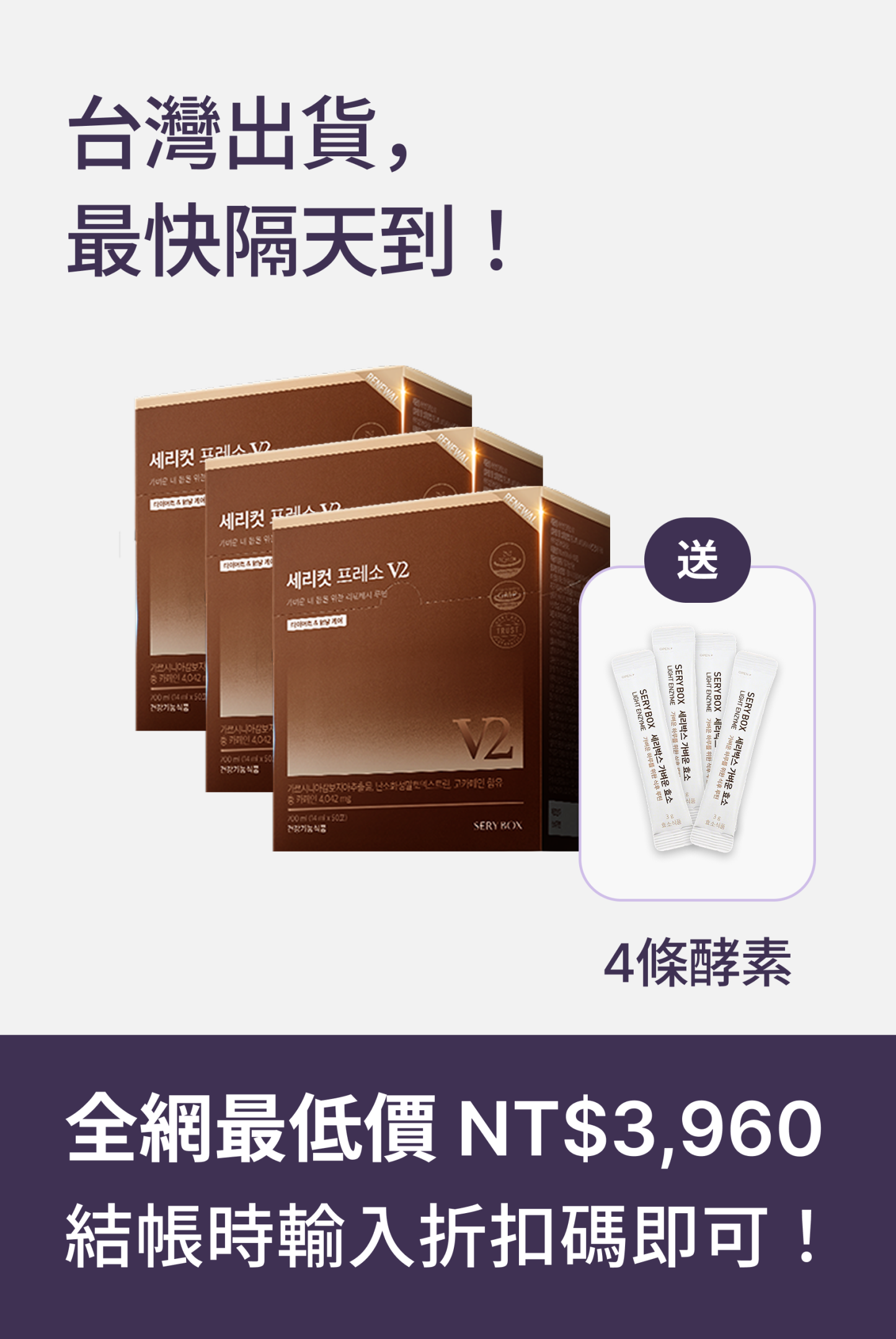 【首款減脂咖啡】SERYCUT 藤黃果減脂咖啡V2｜燃脂穩醣+提高飽腹感｜50包裝 | 台灣出貨