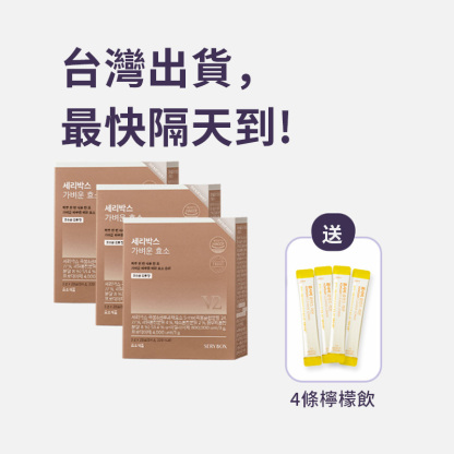 ⚡️快閃優惠⚡【輕食酵素】SERYBOX 穀物味即食酵素粉 | 高速消化+防止囤積 | 28包裝 | 台灣出貨