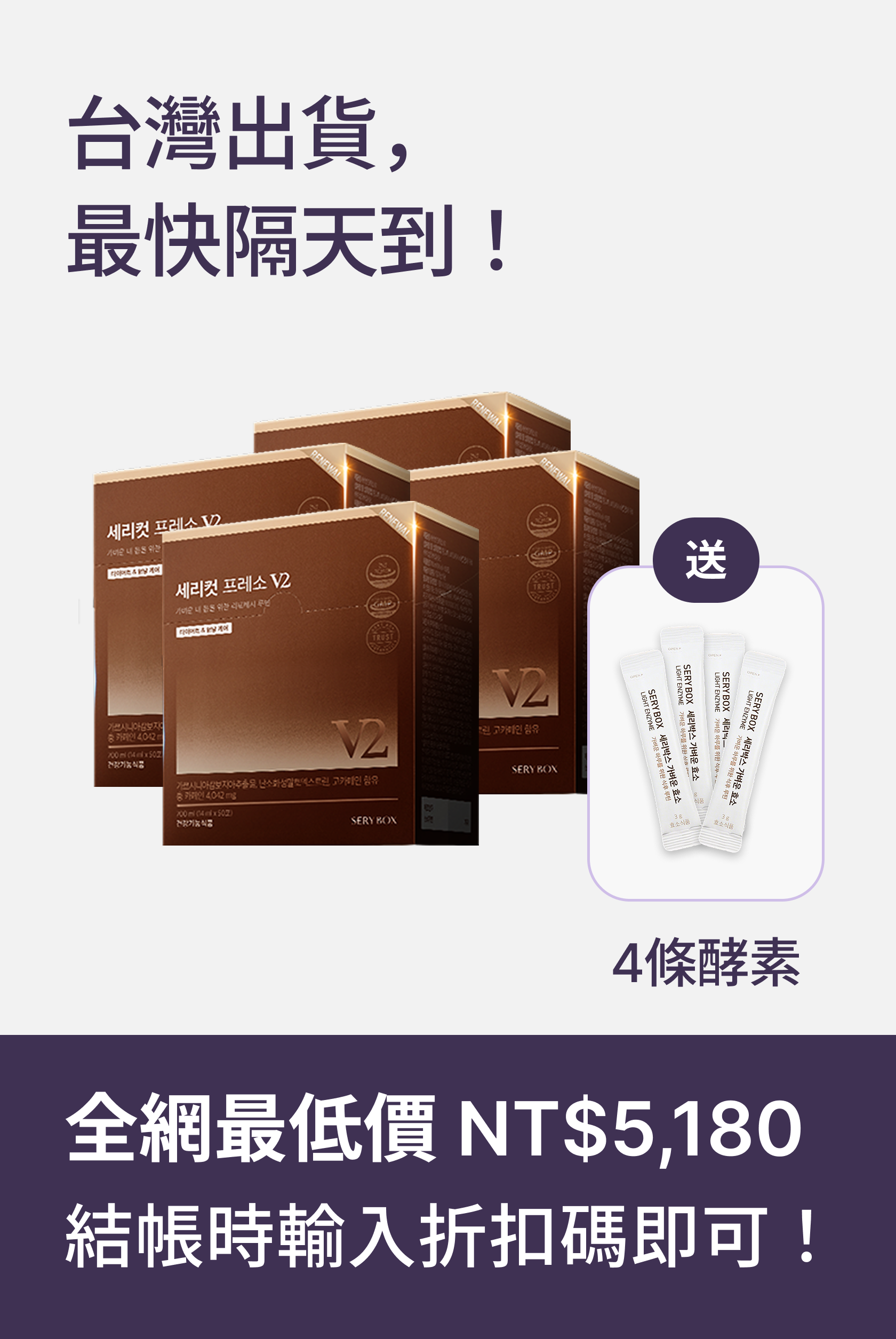 【首款減脂咖啡】SERYCUT 藤黃果減脂咖啡V2｜燃脂穩醣+提高飽腹感｜50包裝 | 台灣出貨