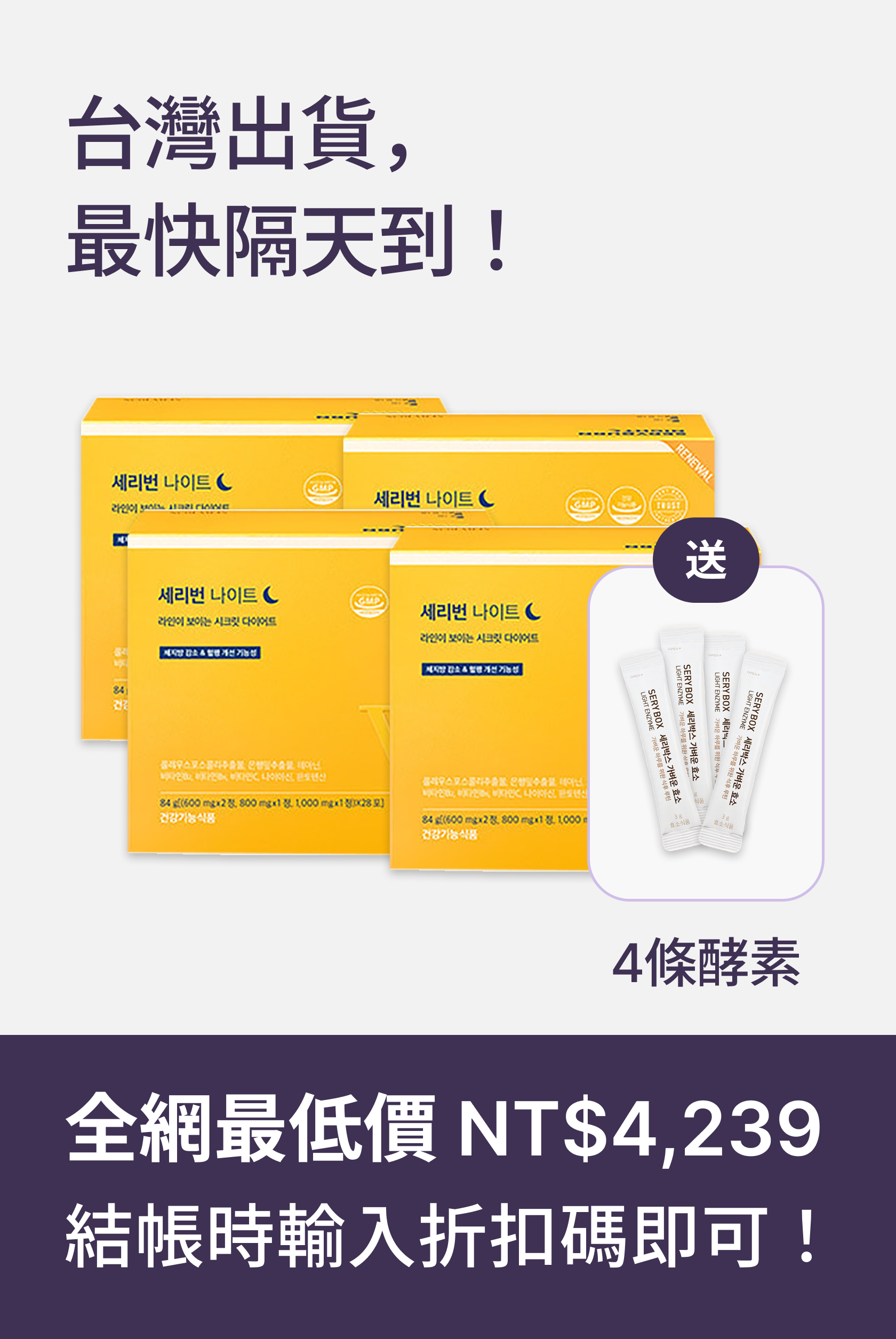 【邊睡邊燃脂】SERYBURN 晚安減脂丸V2｜睡眠瘦身+消腫V臉｜28包裝 ｜台灣出貨