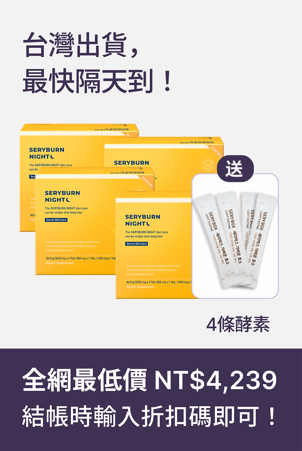 【邊睡邊燃脂】SERYBURN 晚安減脂丸V2｜睡眠瘦身+消腫V臉｜28包裝 ｜台灣出貨