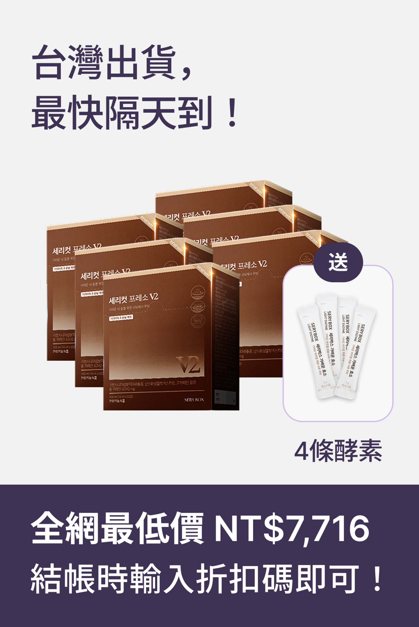 【首款減脂咖啡】SERYCUT 藤黃果減脂咖啡V2｜燃脂穩醣+提高飽腹感｜50包裝 | 台灣出貨