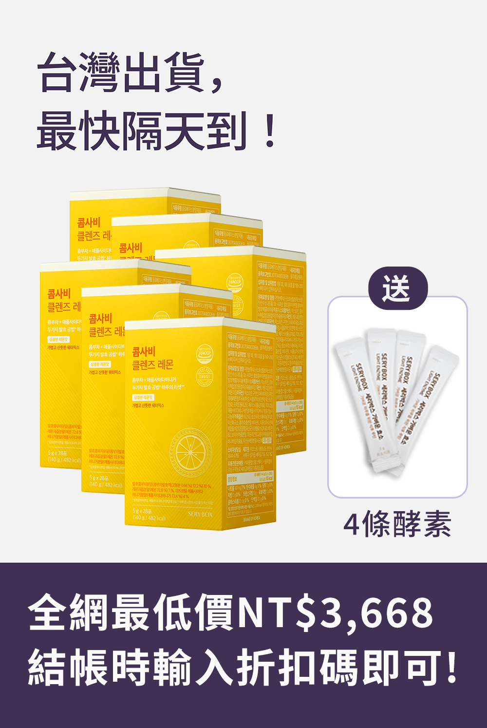 【無負擔輕飲品】KOMSAVI 檸檬康普元氣果醋飲｜蘋果醋和康普茶雙重發酵+益生菌｜28包裝 | 台灣出貨.