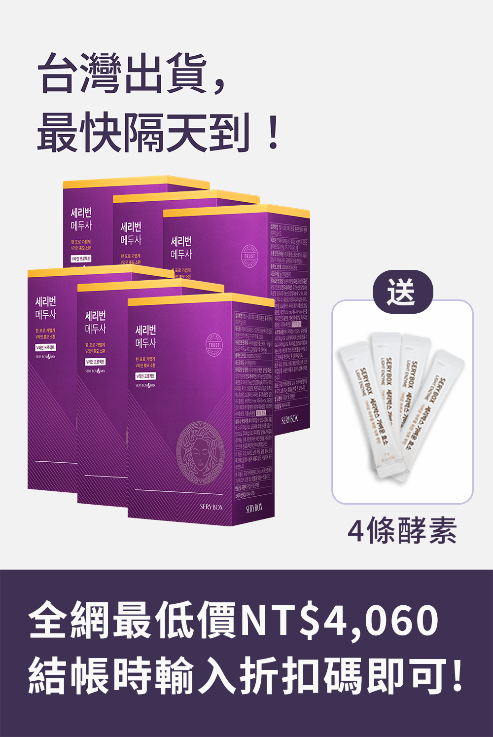 【擊潰水腫】SERYBURN 美杜莎消腫丸｜消除臉部水腫及腿部腫脹疼痛｜28包裝 | 台灣出貨.